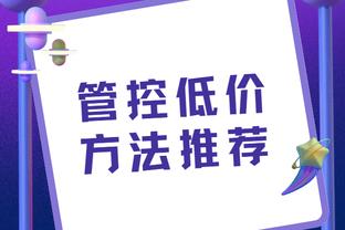 江南app赞助尤文图斯截图2